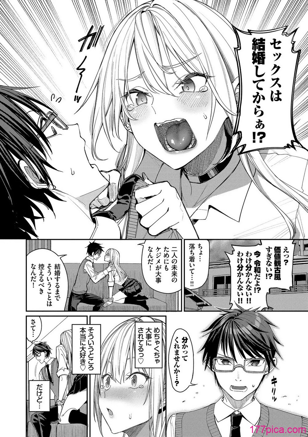 [朝峰テル] めちゃくちゃシタい [DL版][210P]-第1章-图片4