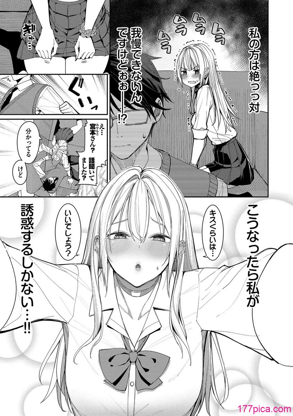 [朝峰テル] めちゃくちゃシタい [DL版][210P]-第1章-图片5