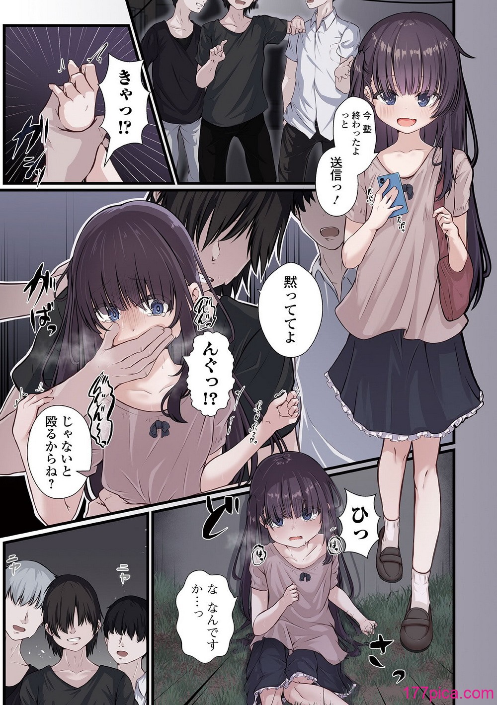 [おとぎりふあ] いつか幸せになれるかな [DL版][199P]-第1章-图片3