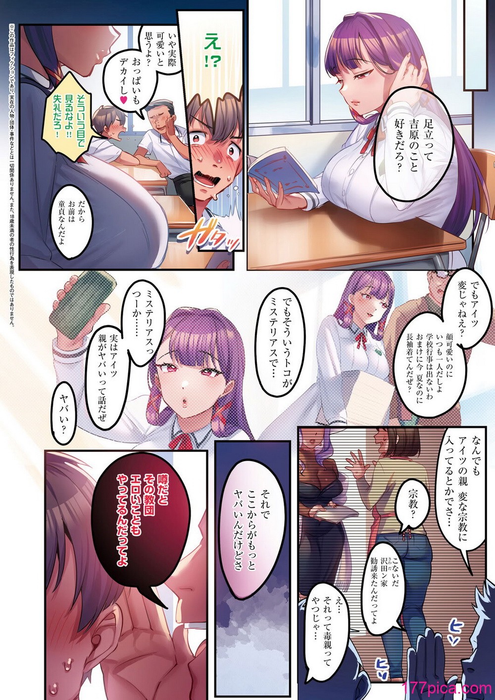 [みな本] 訪問姦誘 [DL版][267P]-第1章-图片5
