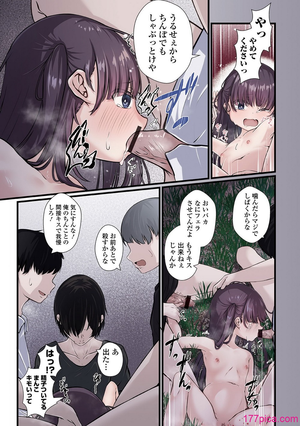 [おとぎりふあ] いつか幸せになれるかな [DL版][199P]-第1章-图片5