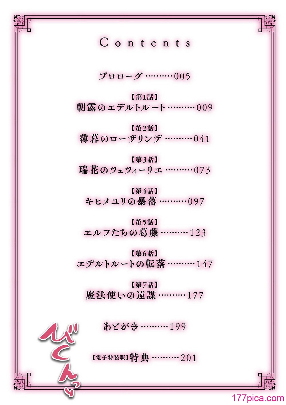 [山本善々] 限界熟女エルフ専用! 男娼デリバリーサービス!! [DL版][224P]-第1章-图片4