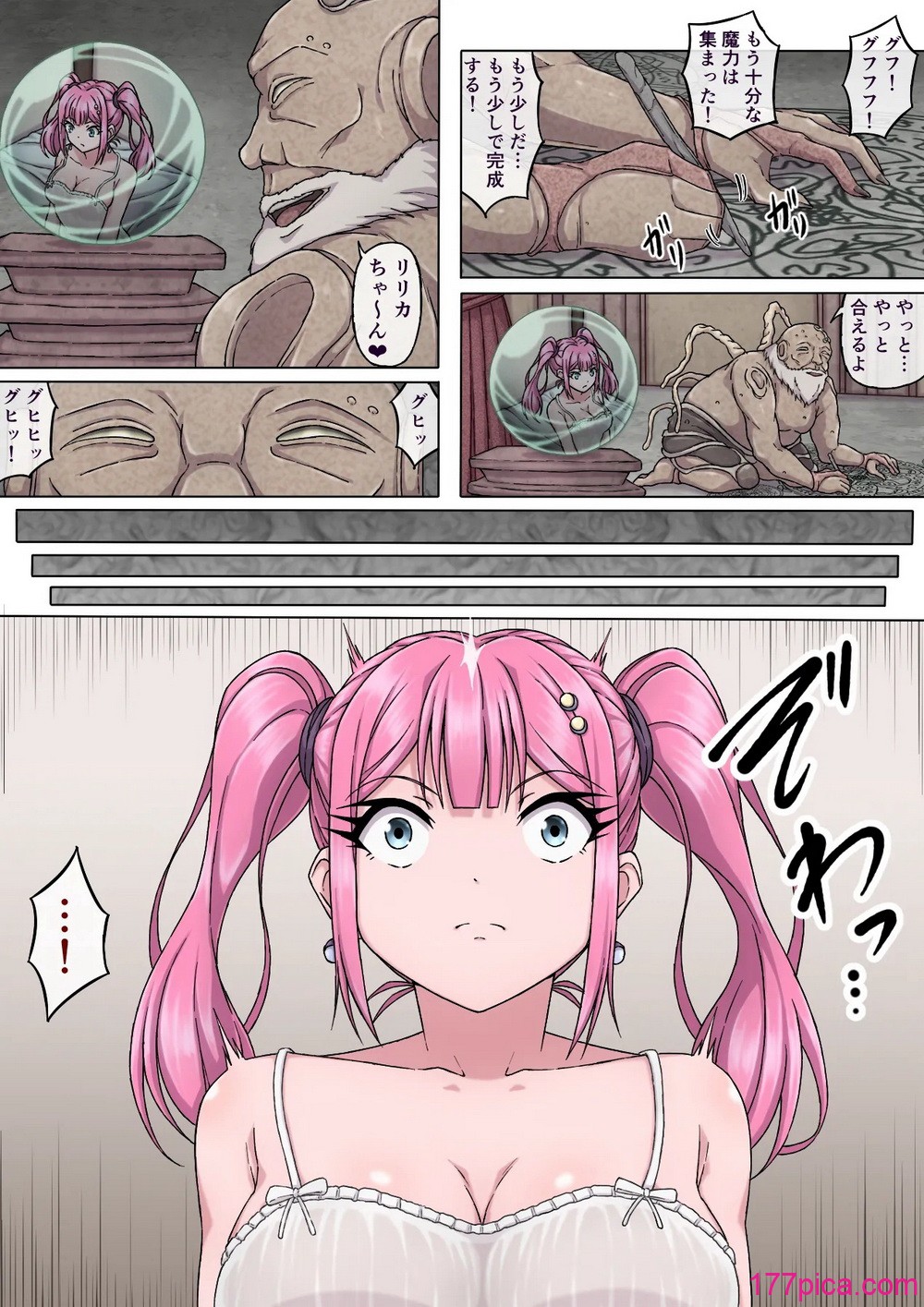 [さわくりーむ] 魔法使いリリカ4 ～性欲魔人の執拗な乳首責めに悶絶!失神絶頂乳首イキ～[76P]-第1章-图片4