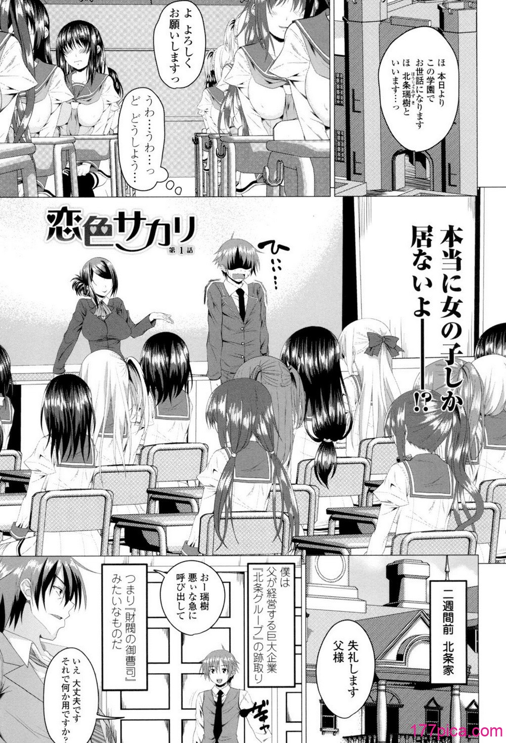 [アーセナル] シタがりJKエッチ [DL版][214P]-第1章-图片4