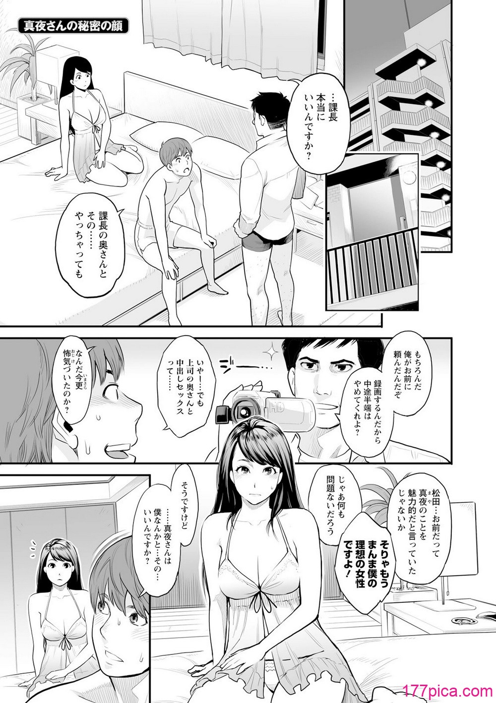 [三上キャノン] 絶頂欲求 [DL版][204P]-第1章-图片5