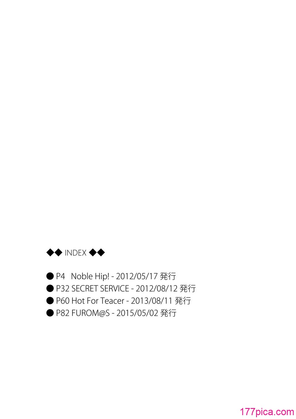 [r.i.s factory (るしゅーと)] アイ○ス総集編1～貴○・美○～[99P]-第1章-图片3