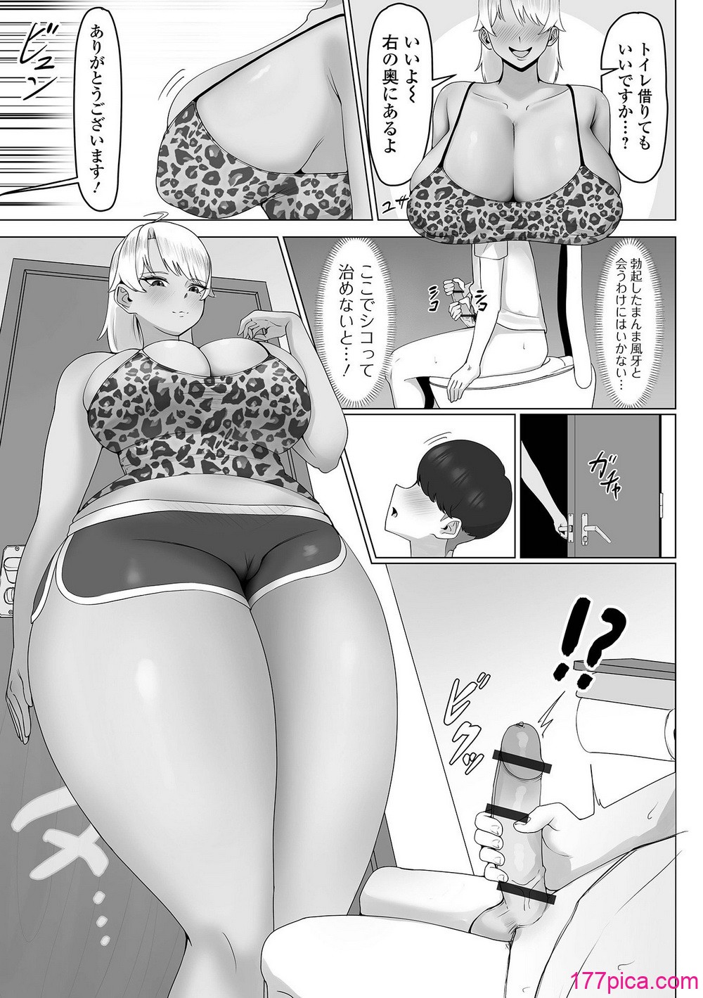 [てびん] デカ尻に溺れて [DL版][100P]-第1章-图片5