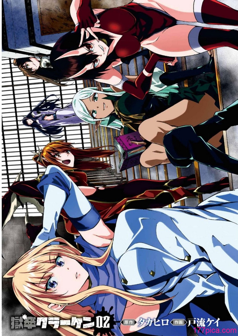 [タカヒロ×戸流ケイ] 獄卒クラーケン 第02巻[205P]-第1章-图片3