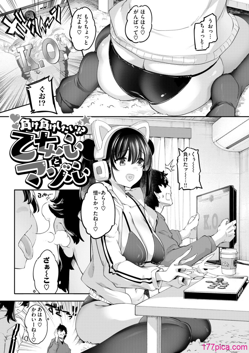 [藤ます] あそこがチョロいあの娘の話 [DL版][167P]-第1章-图片3