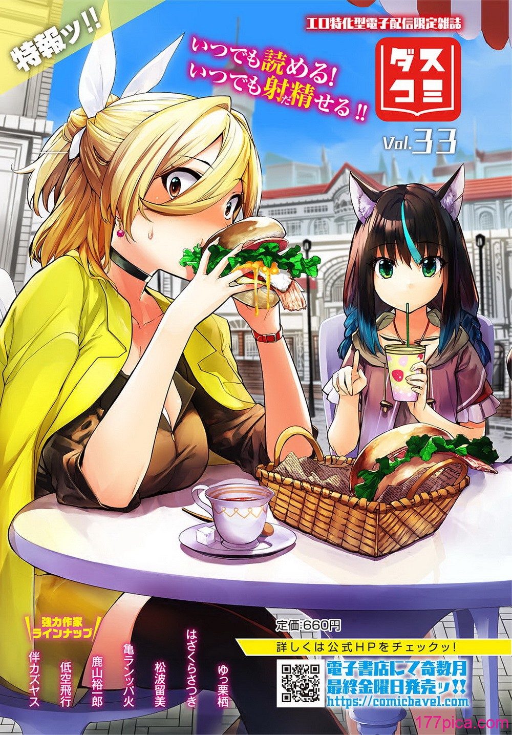 [アンソロジー] ダンジョン攻略はSEXで!! VOL.22[255P]-第1章-图片5