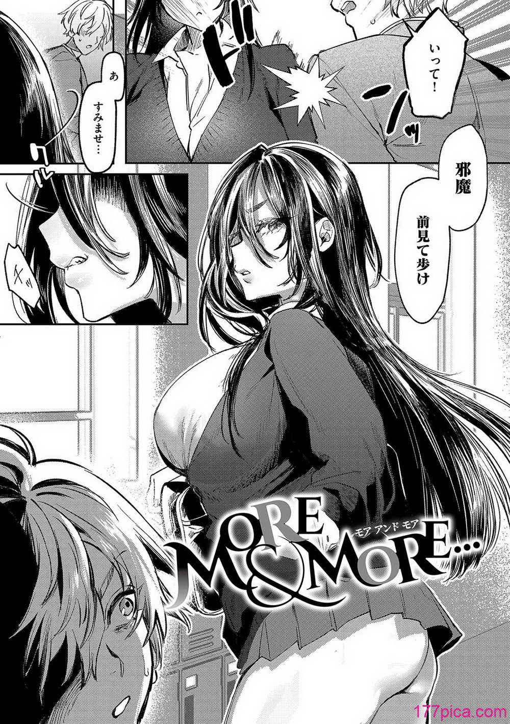 [潮汐きよし ] むすんで からめて、赤い糸。[DL版][231P]-第1章-图片4