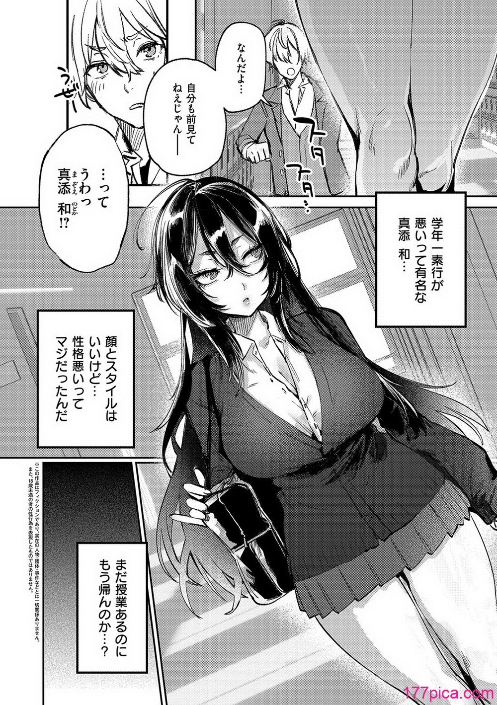 [潮汐きよし ] むすんで からめて、赤い糸。[DL版][231P]-第1章-图片5