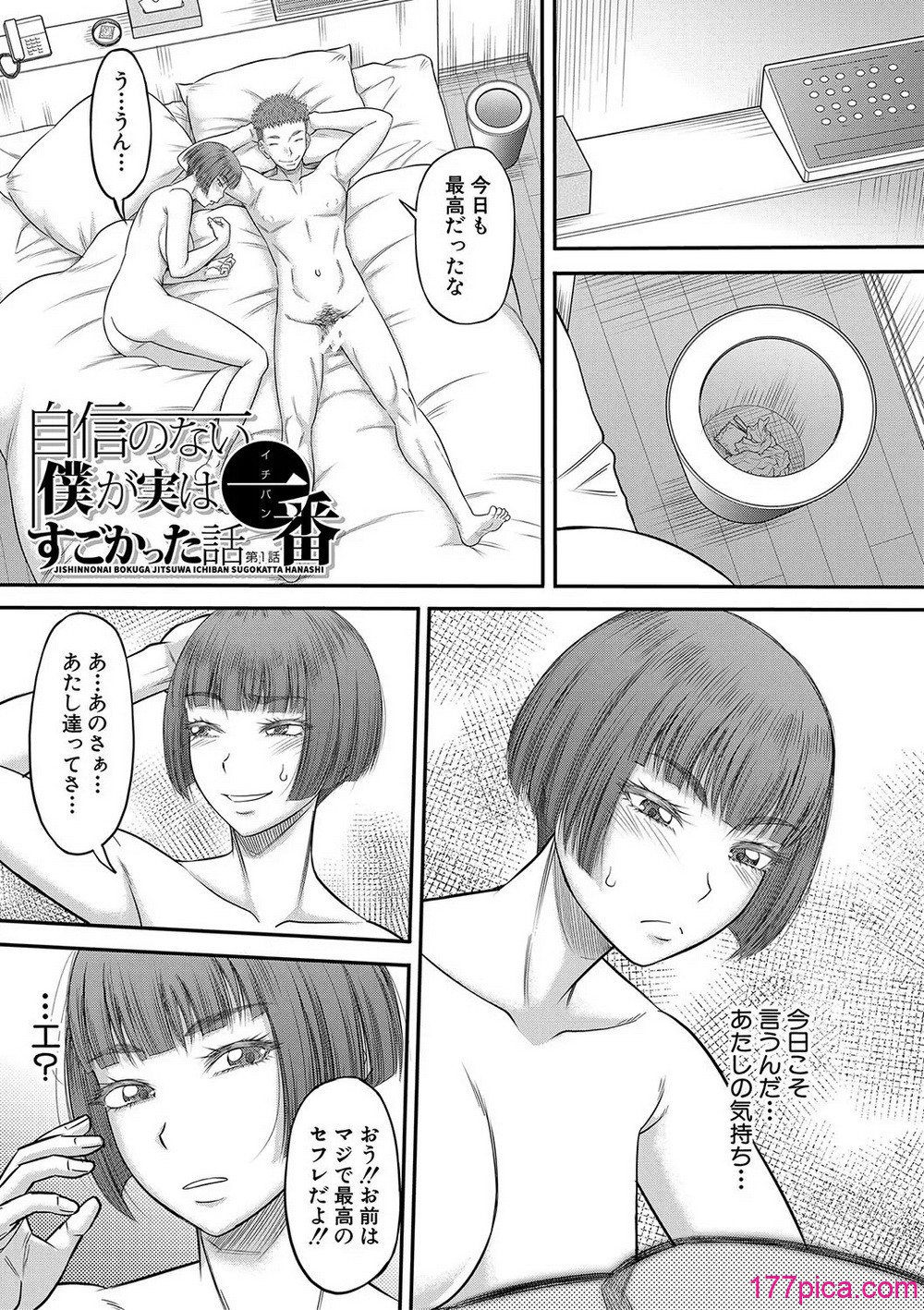 [成島ゴドー] でっかいチ○コで好き放題 [DL版][263P]-第1章-图片4