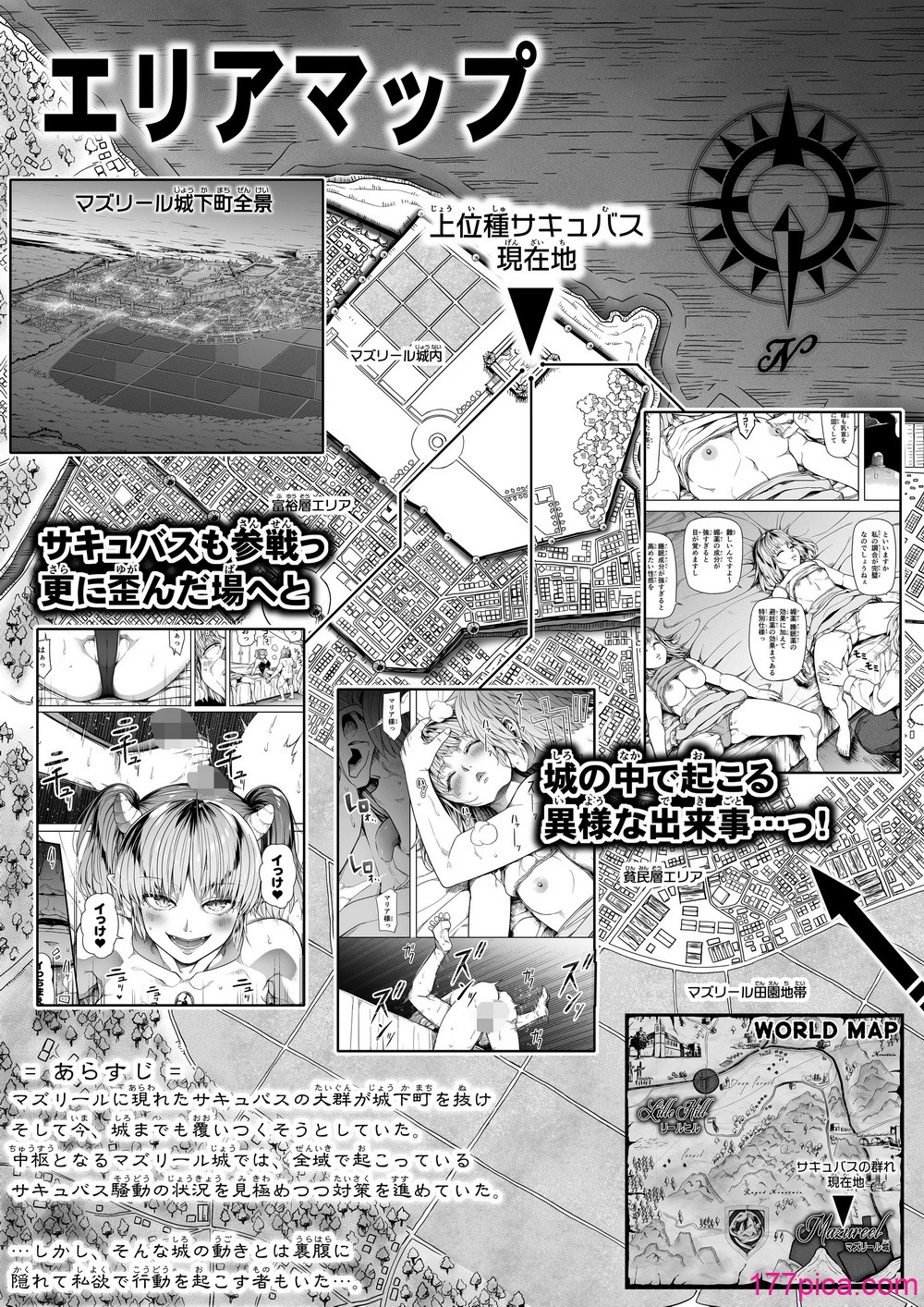 [Road=ロード=] 力あるサキュバス性欲を満たしたいだけ 16[91P]-第1章-图片4