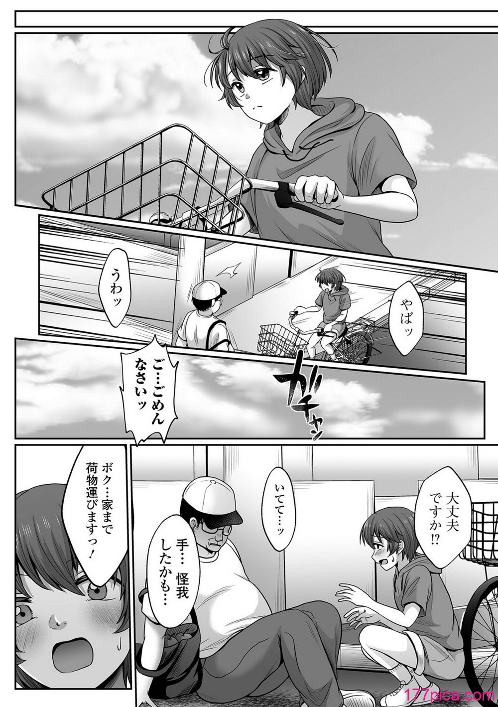 [でんぱゆっくり] ボクっ娘のだらしない穴、おぢに堕とされる。[102P]-第1章-图片4