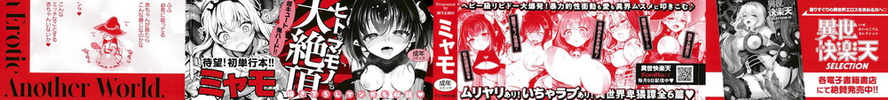 [ミャモ] ここは淫らな異世界です。[164P]-第1章-图片2