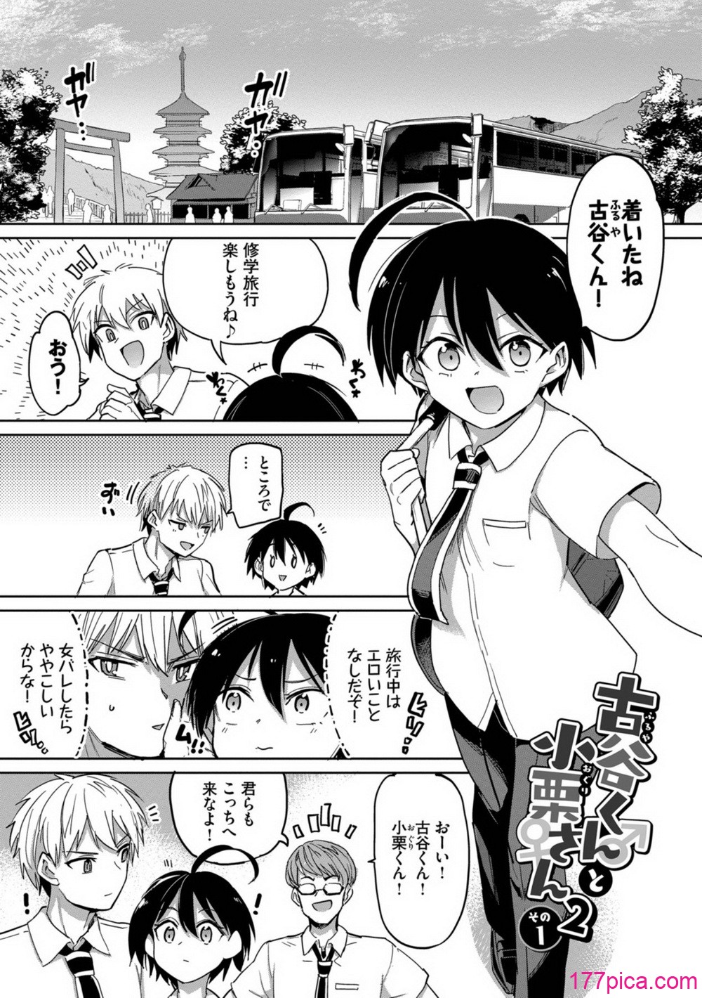[あおむし] 絶頂開発局 2 [DL版][210P]-第1章-图片3