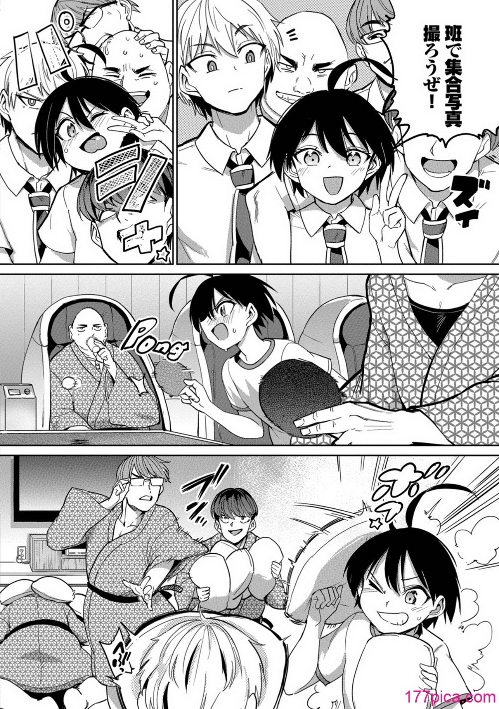 [あおむし] 絶頂開発局 2 [DL版][210P]-第1章-图片4