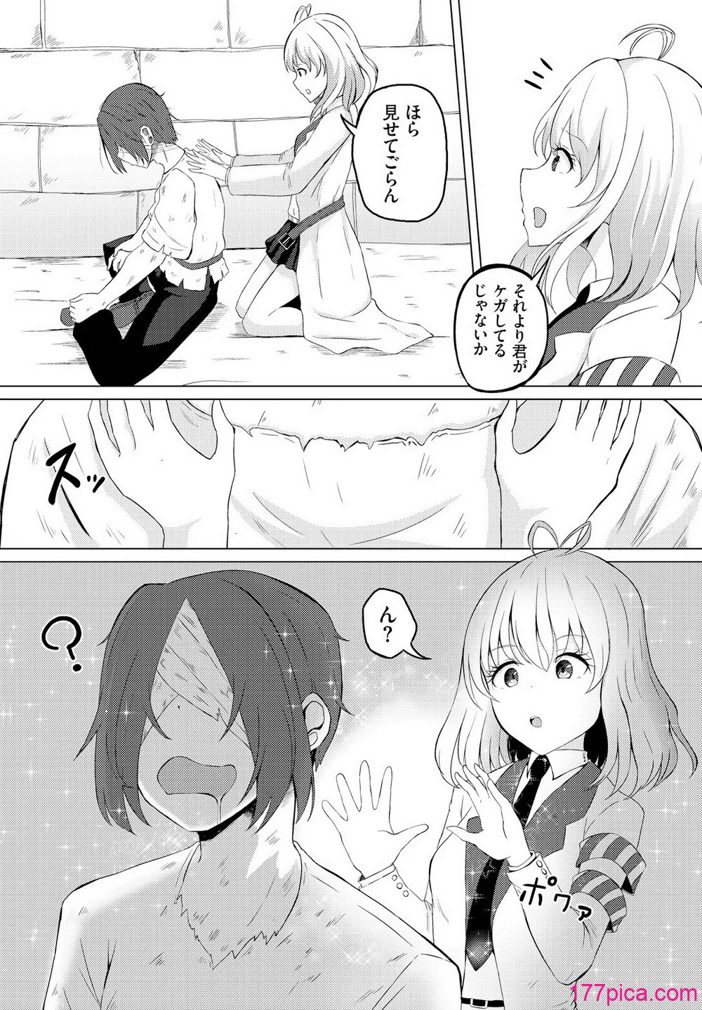[白玉一号] スイートクエスト[165P]-第1章-图片4