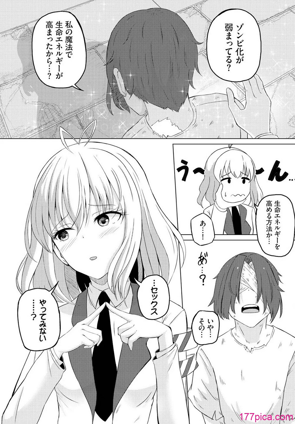 [白玉一号] スイートクエスト[165P]-第1章-图片5