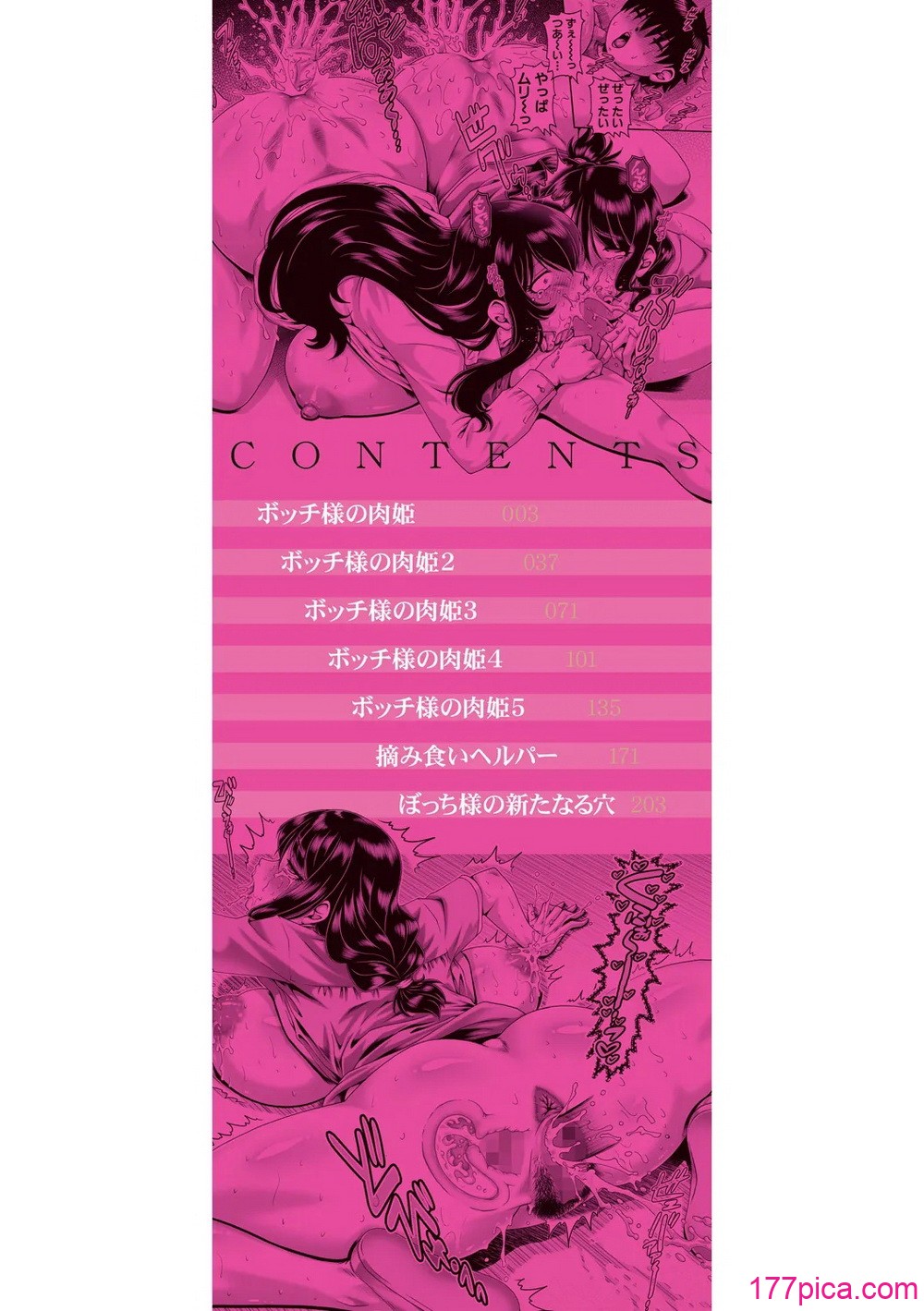 [TYPE.90] ボッチ様の痴女カノジョ [DL版][218P]-第1章-图片2