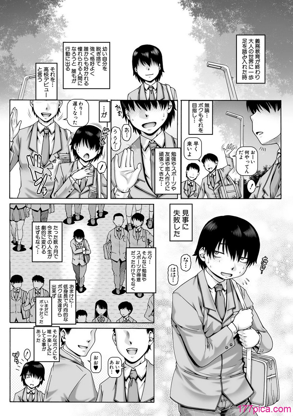 [TYPE.90] ボッチ様の痴女カノジョ [DL版][218P]-第1章-图片3