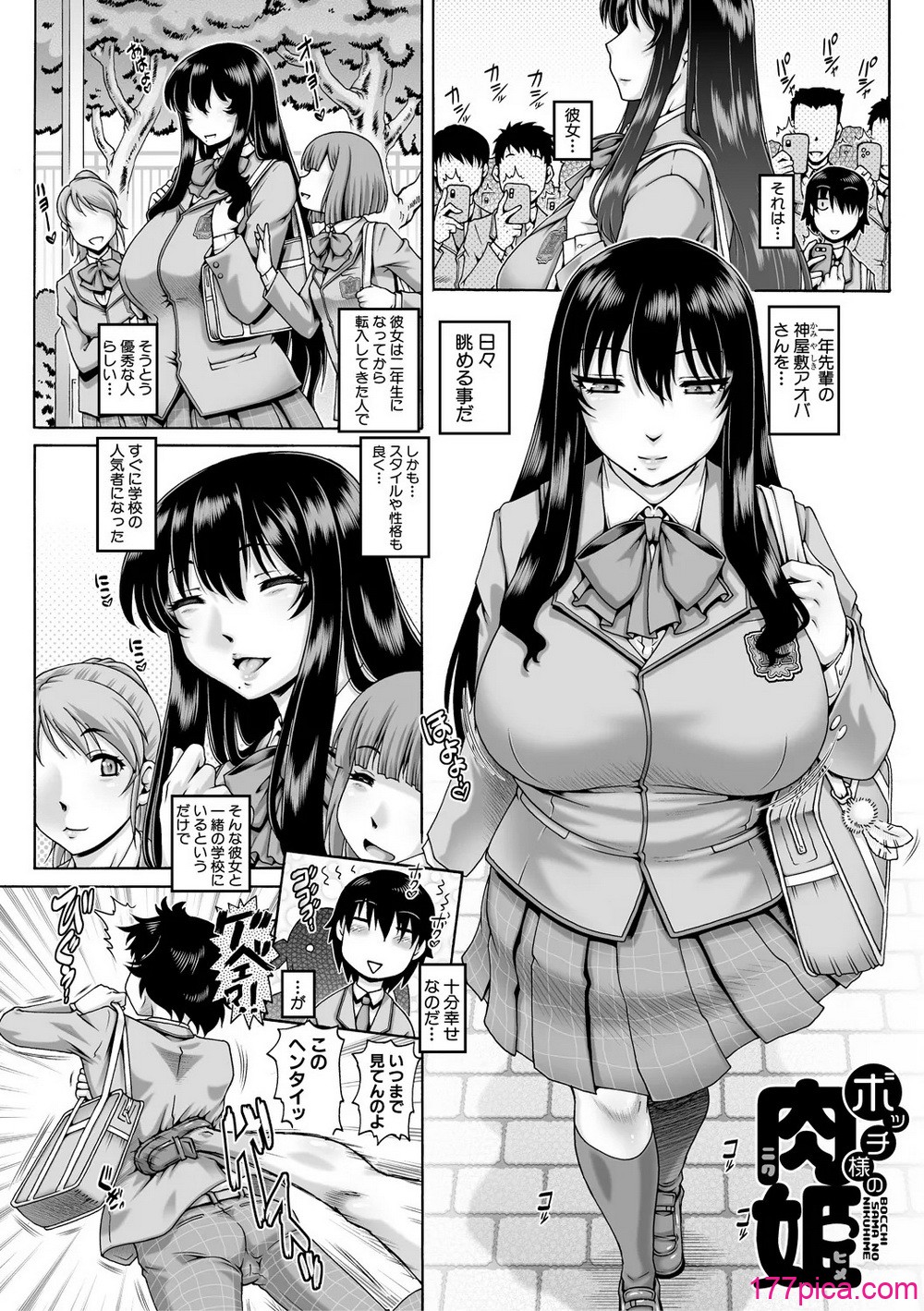 [TYPE.90] ボッチ様の痴女カノジョ [DL版][218P]-第1章-图片4