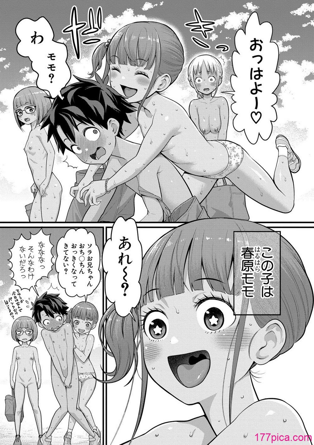 [アガタ] はだかぐらし祭 [DL版][207P]-第1章-图片5