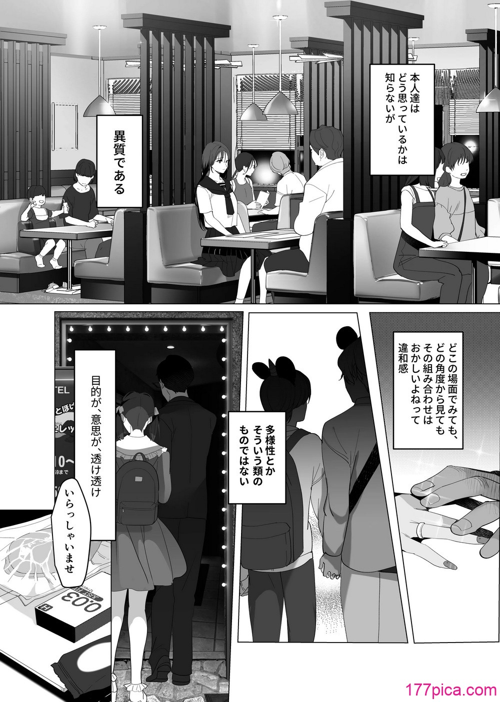 [ROUTE1] ボクが性処理ペットに堕ちるまで-言いなりギャルとNTRギャルと[56P]-第1章-图片2