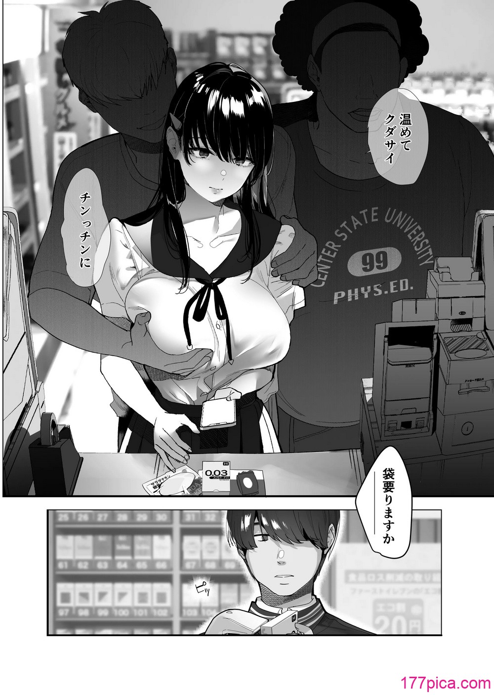 [ROUTE1] ボクが性処理ペットに堕ちるまで-言いなりギャルとNTRギャルと[56P]-第1章-图片3