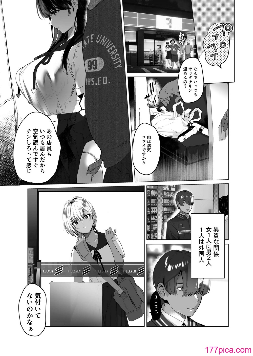 [ROUTE1] ボクが性処理ペットに堕ちるまで-言いなりギャルとNTRギャルと[56P]-第1章-图片4