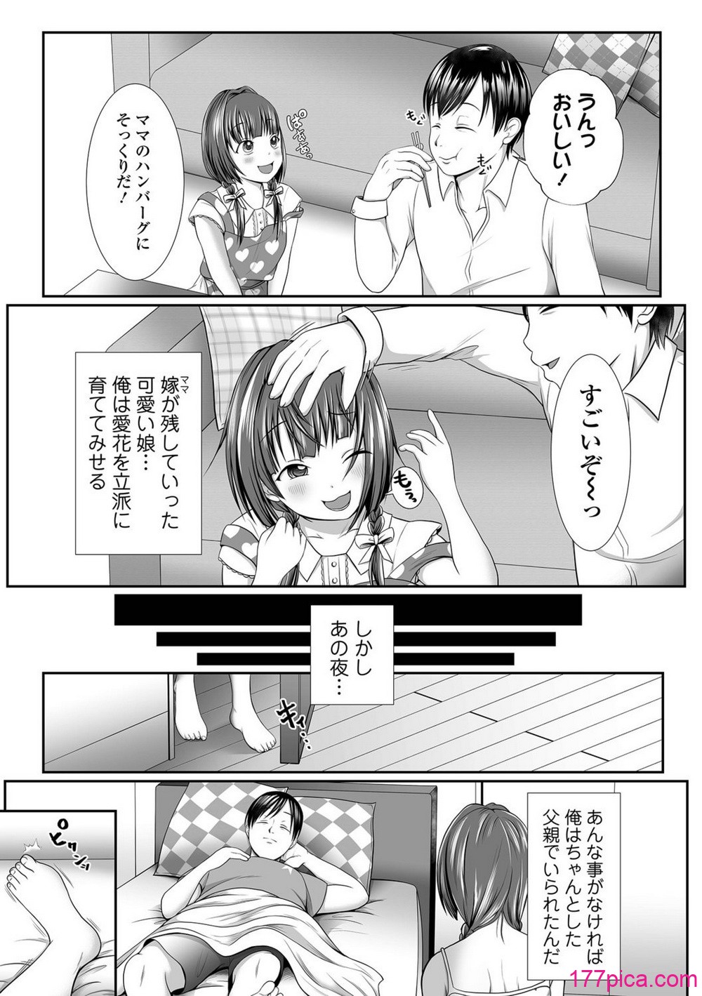 [でんぱゆっくり] 背徳メランコリック[100P]-第1章-图片5