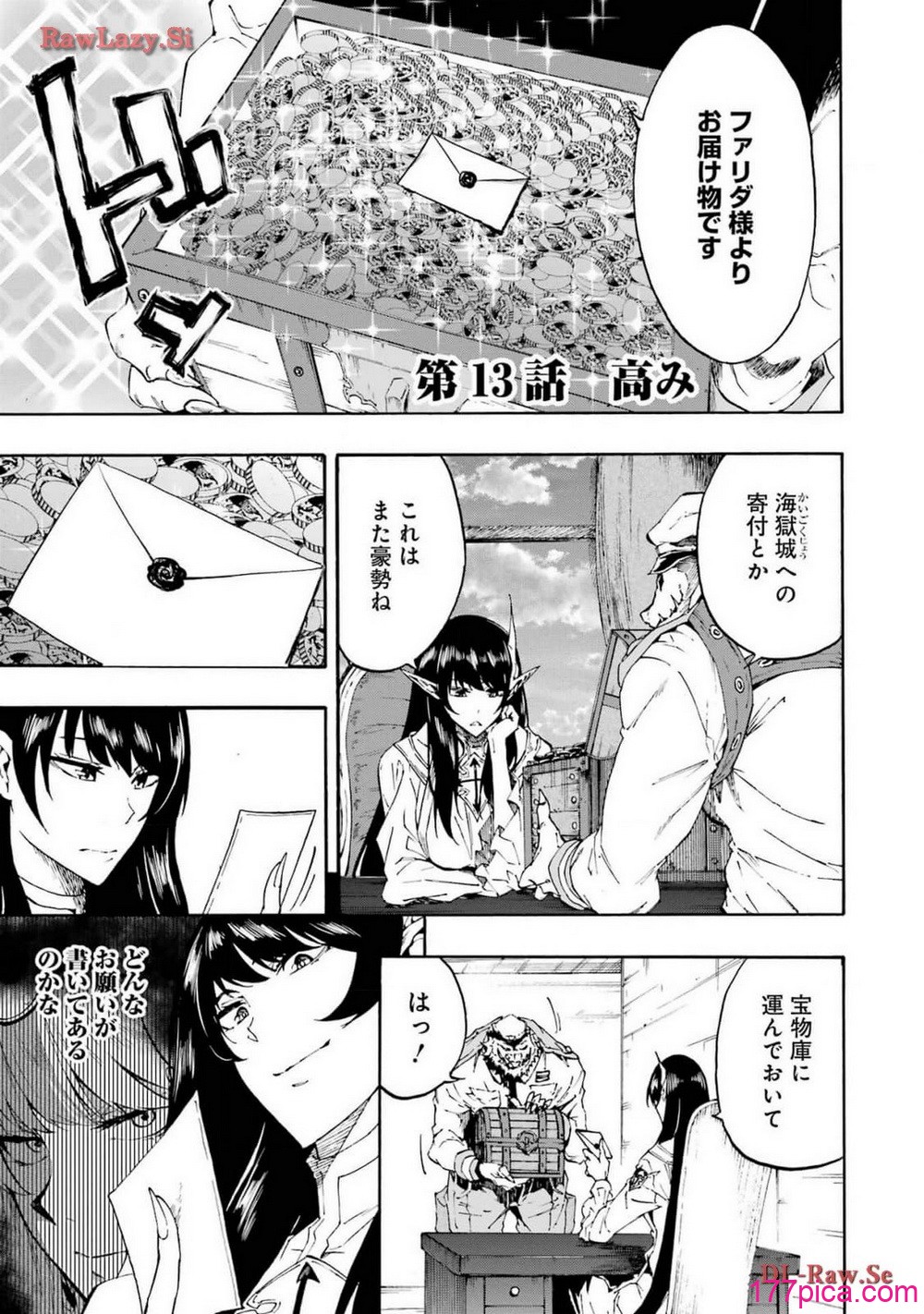 [タカヒロ×戸流ケイ] 獄卒クラーケン 第03巻[182P]-第1章-图片5