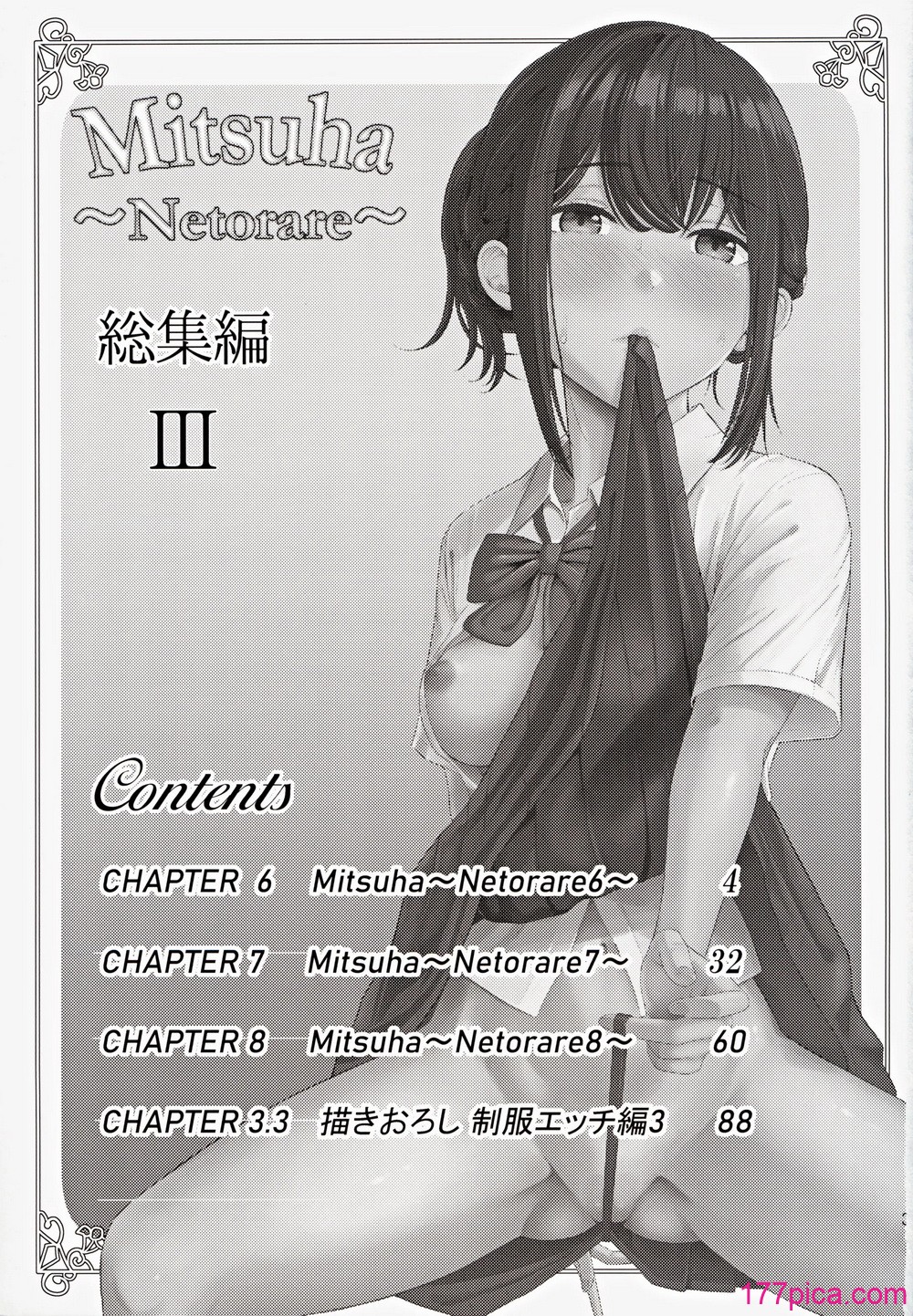[シュクリーン] Mitsuha ～Netorare～ 総集編III (君の名は。)[102P]-第1章-图片2