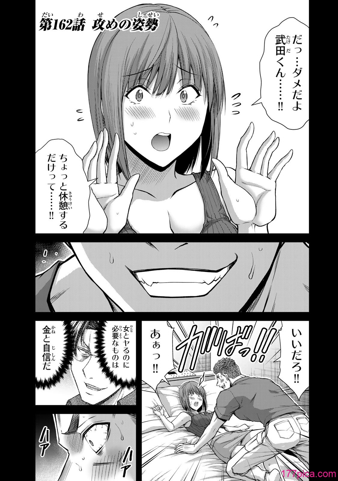 [山本やみー×門馬司] ギルティサークル 16[204P]-第1章-图片5