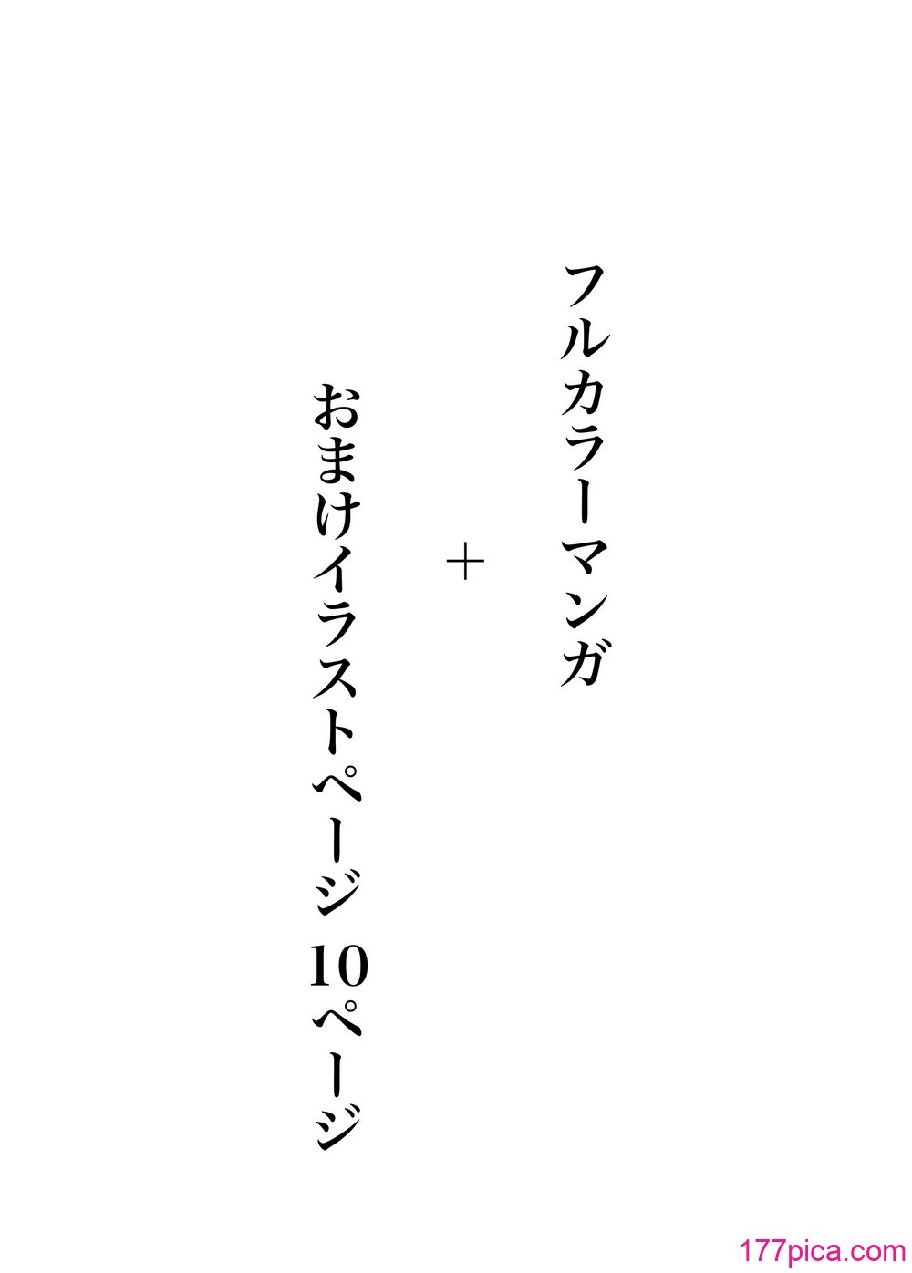 [シラログ屋] おさなごのヤプー飼育日記[51P]-第1章-图片3