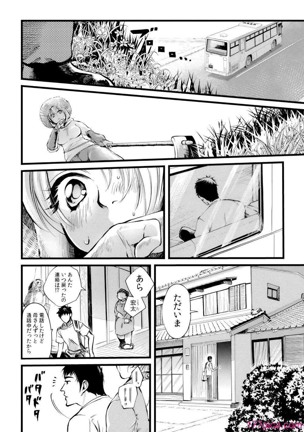[色鳥ラムネ] 社畜リーマン、運命の恋～俺のことが大好きな子がグイグイきて…～ 第01巻[109P]-第1章-图片4