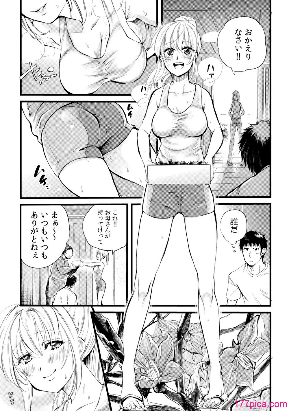[色鳥ラムネ] 社畜リーマン、運命の恋～俺のことが大好きな子がグイグイきて…～ 第01巻[109P]-第1章-图片5