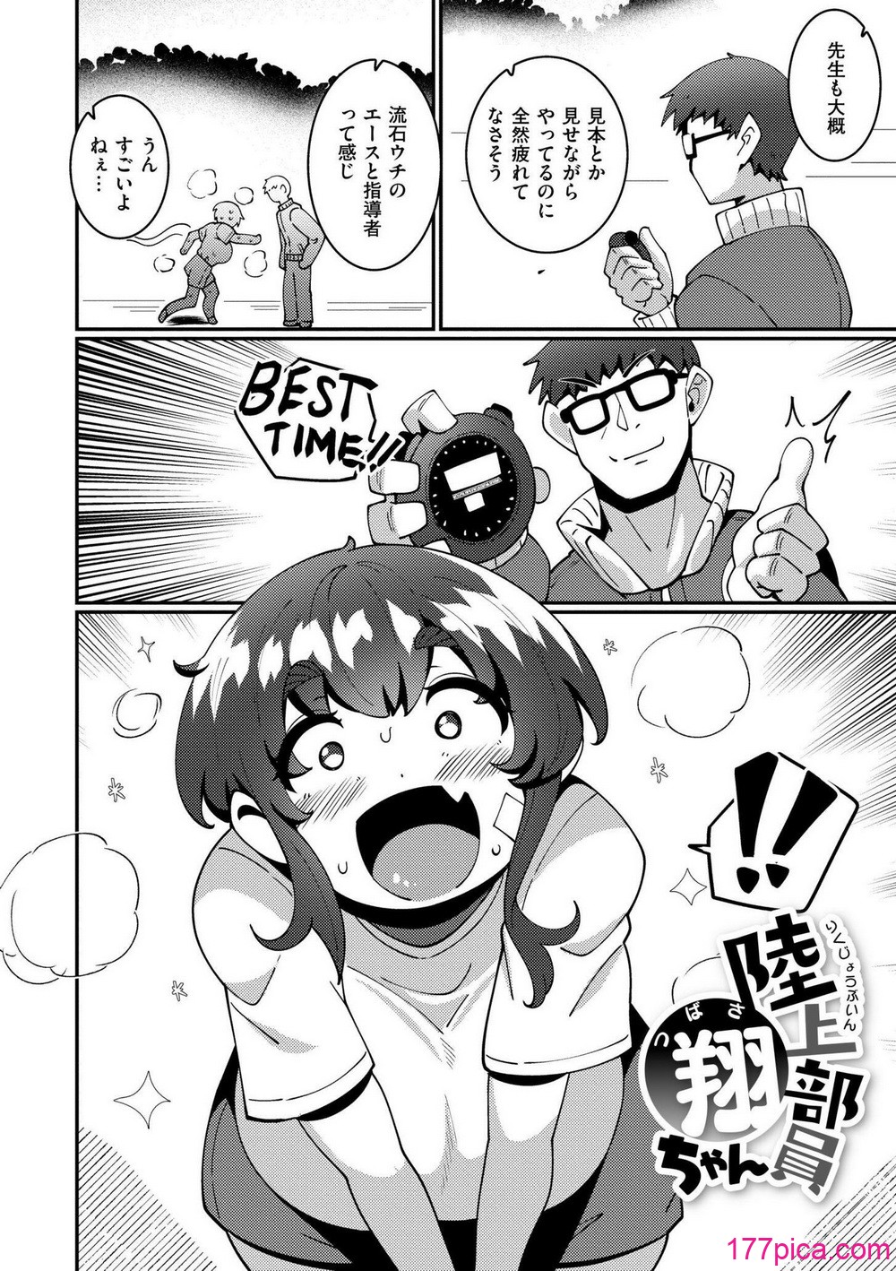 [コノシゲ] 極・乳詰。 [DL版][180P]-第1章-图片4