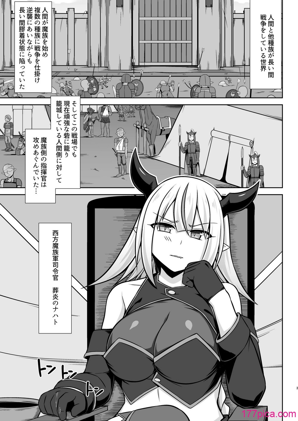 [しろたると (紙場こたる、白崎カル)] 幻想妊婦臨歓 生意気な女魔族ちゃんが人間のオスにわからされていっぱいボテ腹エッチさせられる本 [DL版][74P]-第1章-图片3