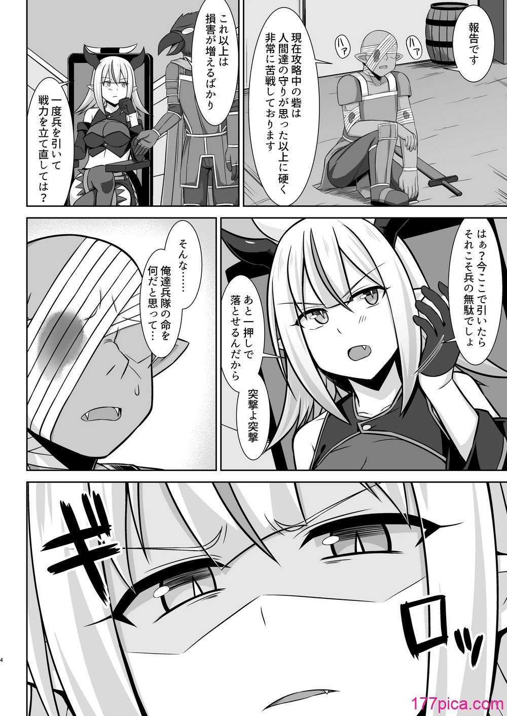 [しろたると (紙場こたる、白崎カル)] 幻想妊婦臨歓 生意気な女魔族ちゃんが人間のオスにわからされていっぱいボテ腹エッチさせられる本 [DL版][74P]-第1章-图片4