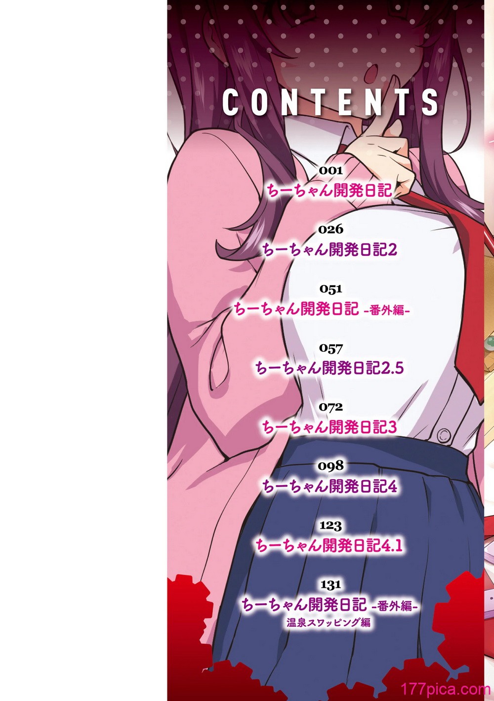 [むちゃ] ちーちゃん開発日記 [DL版][195P]-第1章-图片2