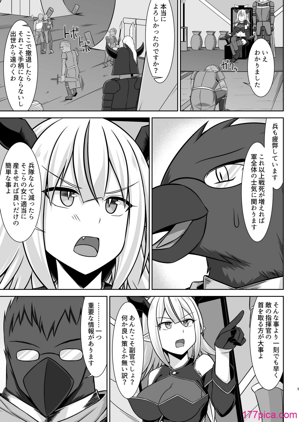 [しろたると (紙場こたる、白崎カル)] 幻想妊婦臨歓 生意気な女魔族ちゃんが人間のオスにわからされていっぱいボテ腹エッチさせられる本 [DL版][74P]-第1章-图片5
