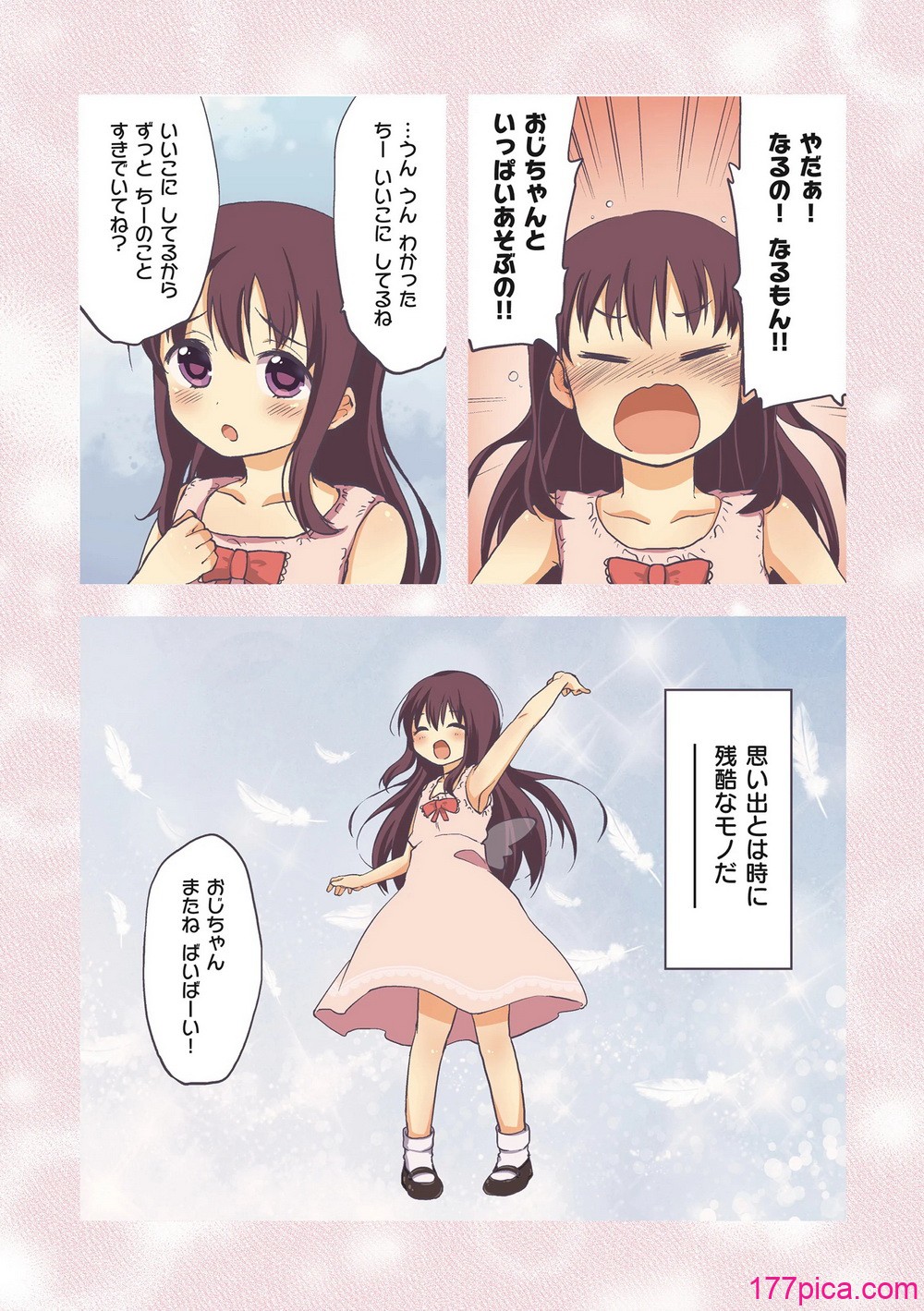 [むちゃ] ちーちゃん開発日記 [DL版][195P]-第1章-图片4