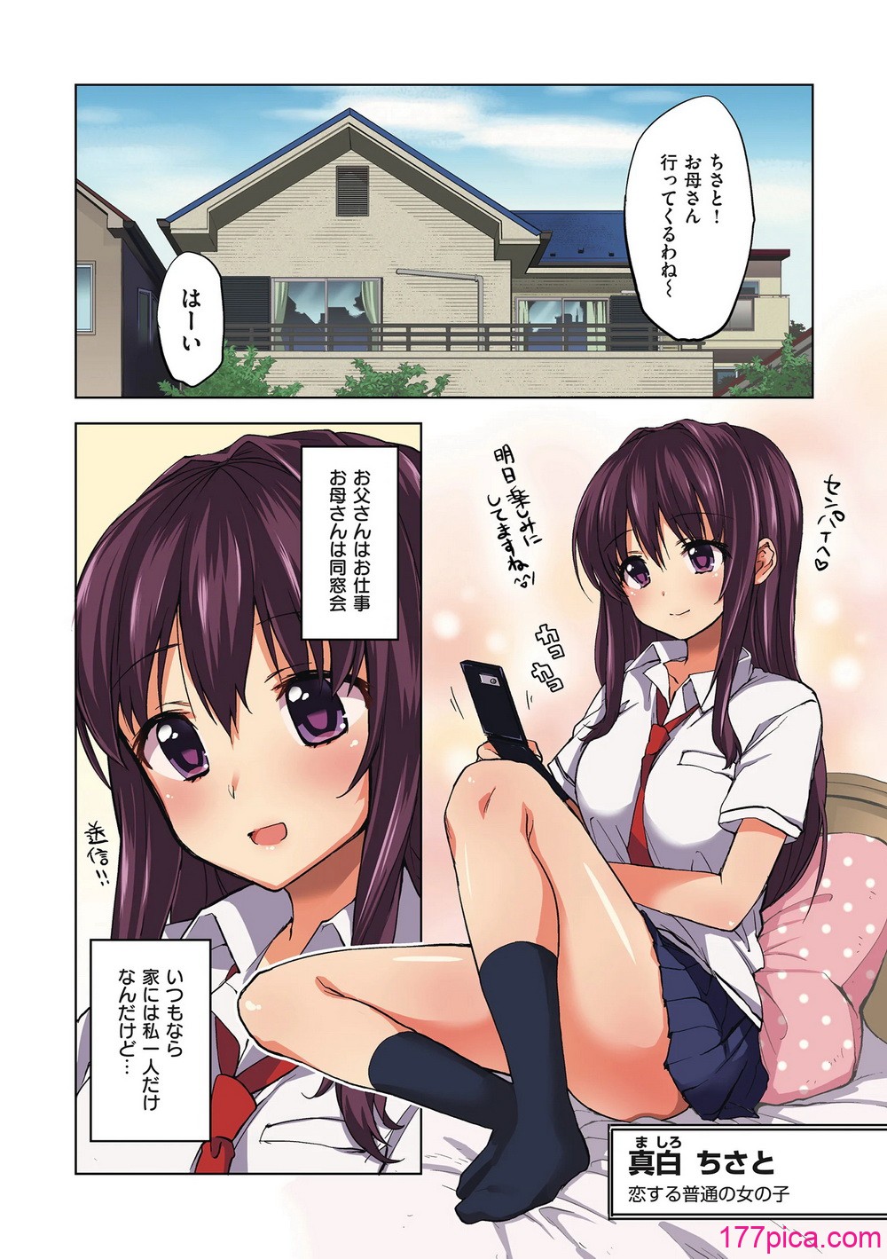 [むちゃ] ちーちゃん開発日記 [DL版][195P]-第1章-图片5