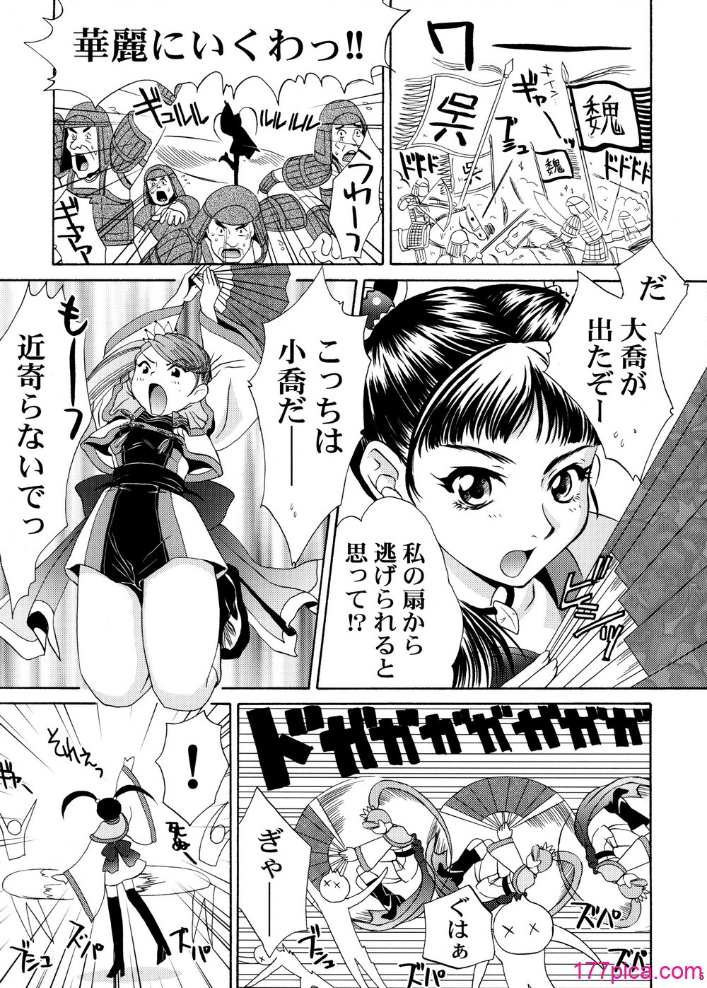 [U.R.C (桃屋しょう猫)] U.R.C Maniax 4[220P]-第1章-图片4