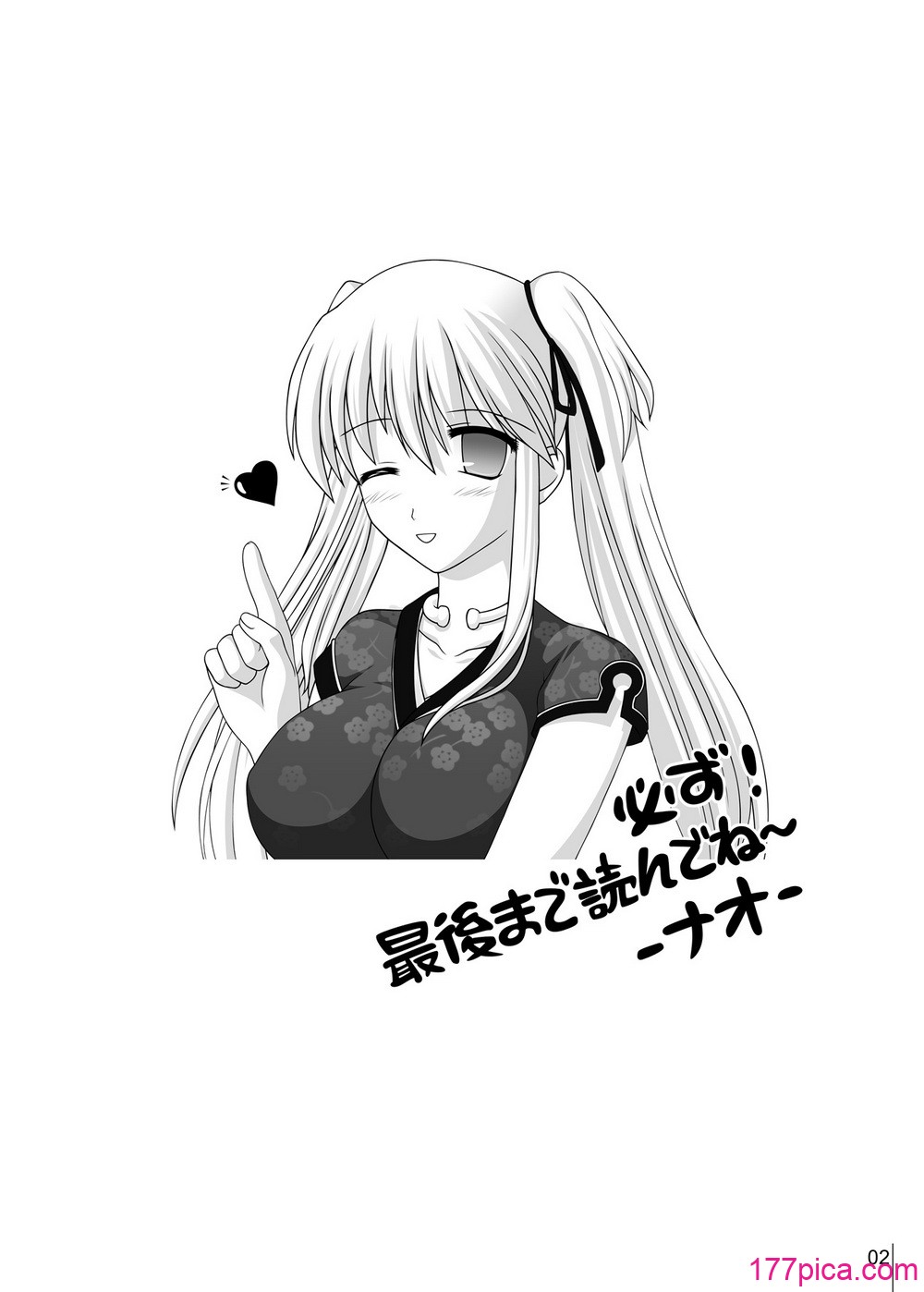 [SIMPLE HOUSE (カフ)] Hold My Hand I＆II + おまけ (マビノギ)[53P]-第1章-图片3