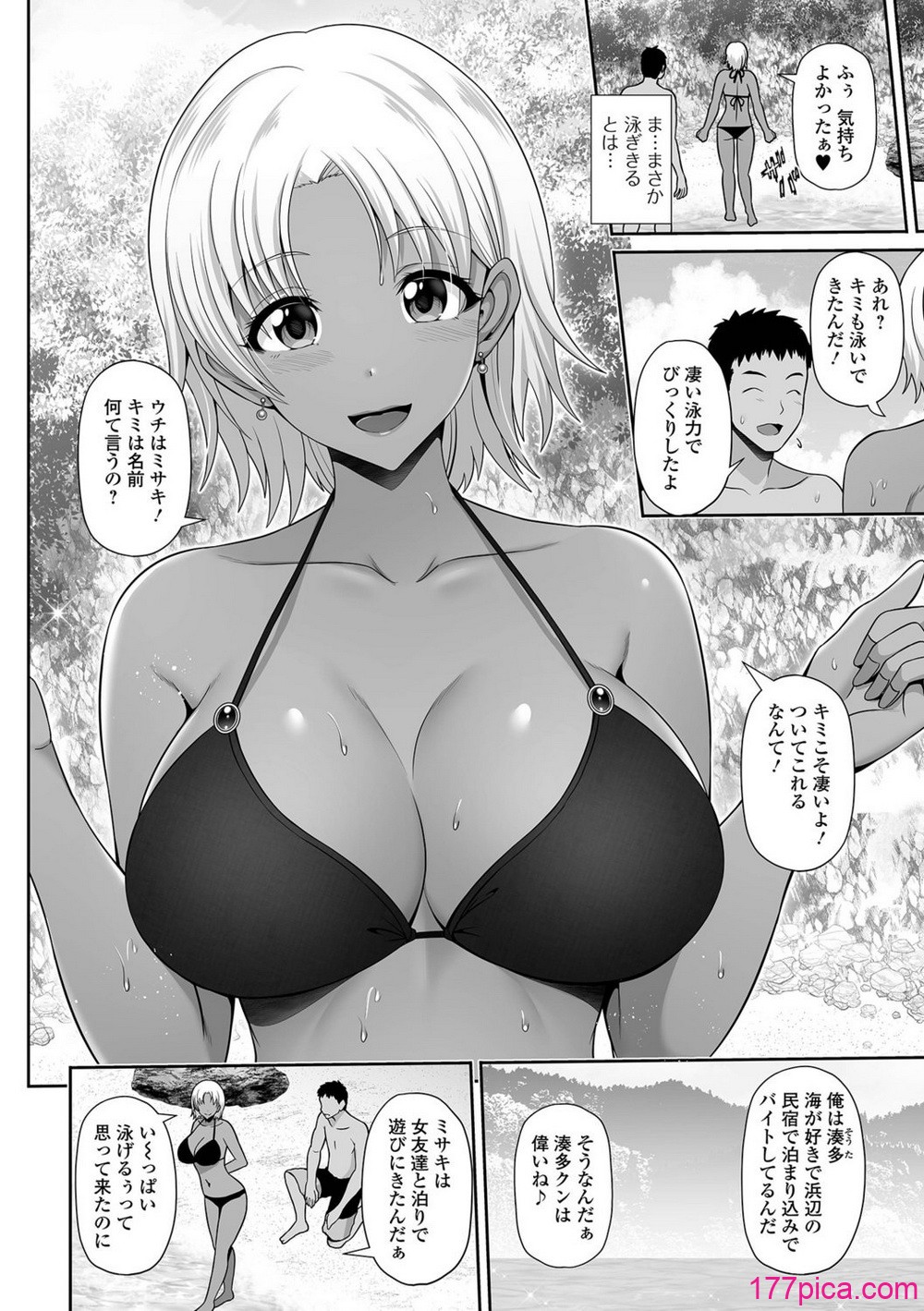 [跳馬遊鹿] 黒ギャルちゃんとラブエチ![82P]-第1章-图片4