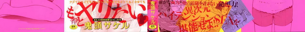 [鬼頭サケル] ナマチチマラトロピクン[214P]-第1章-图片2