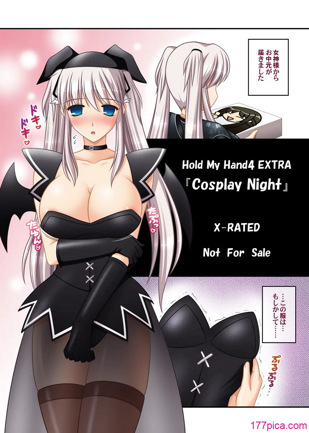 [SIMPLE HOUSE (カフ)] Hold My Hand III＆IV (マビノギ)[47P]-第1章-图片2